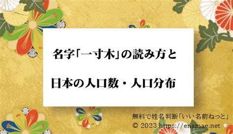 重木|「重木」という名字(苗字)の読み方や人口数・人口分布について